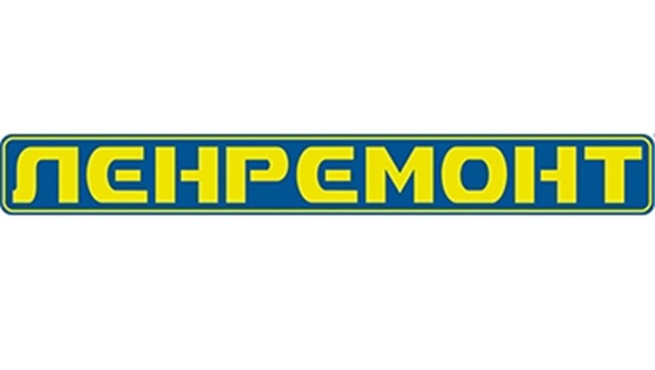 Ден ремонт. Ленремонт. Печать Ленремонт. Эмблема Ленремонта. Ленремонт СПБ.